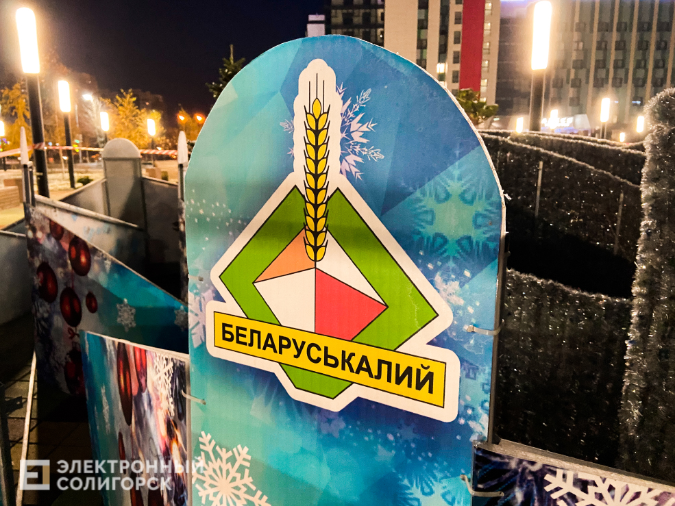 елка у беларуськалия