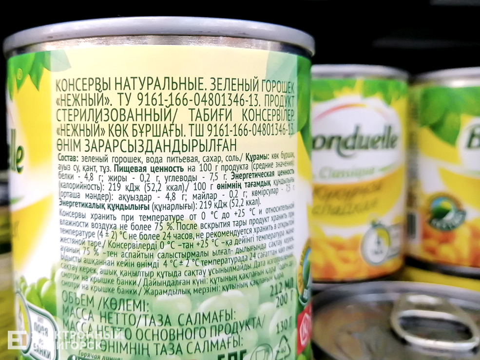 горошек и кукуруза