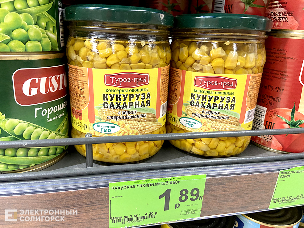 горошек и кукуруза