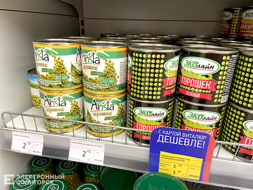 горошек и кукуруза