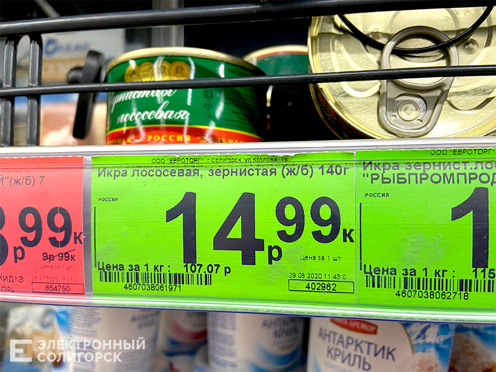 цены на икру