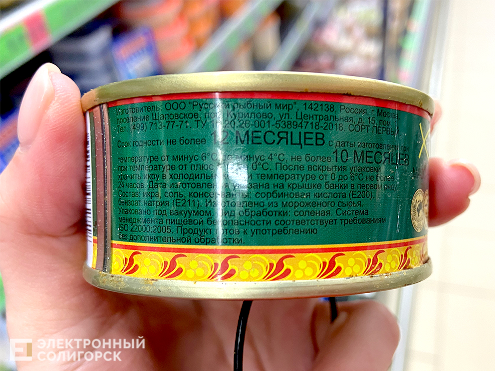 цены на икру