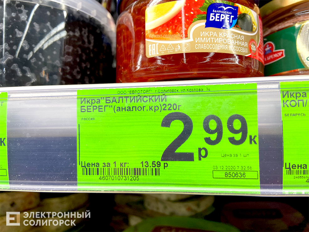 цены на икру