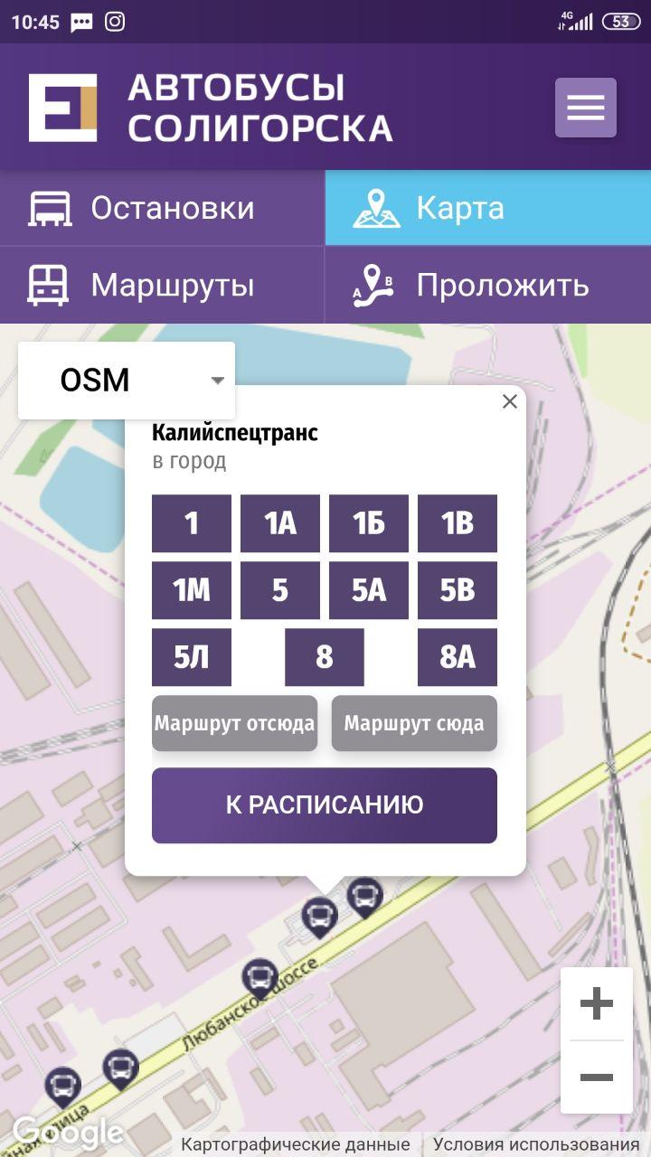 Остановки Солигорска на карте