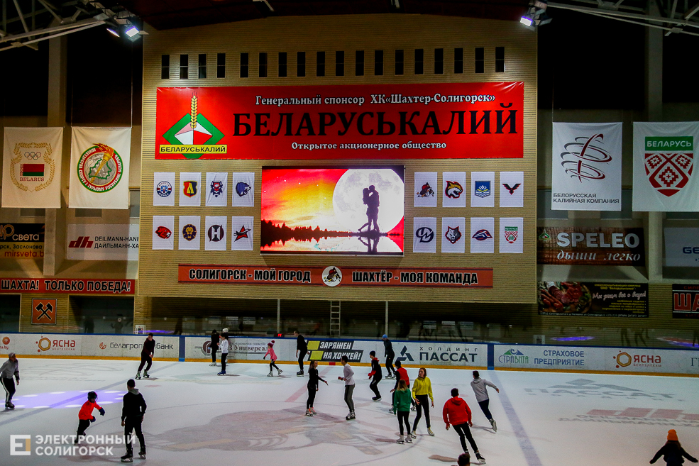 ledovuj love 25 Солигорск