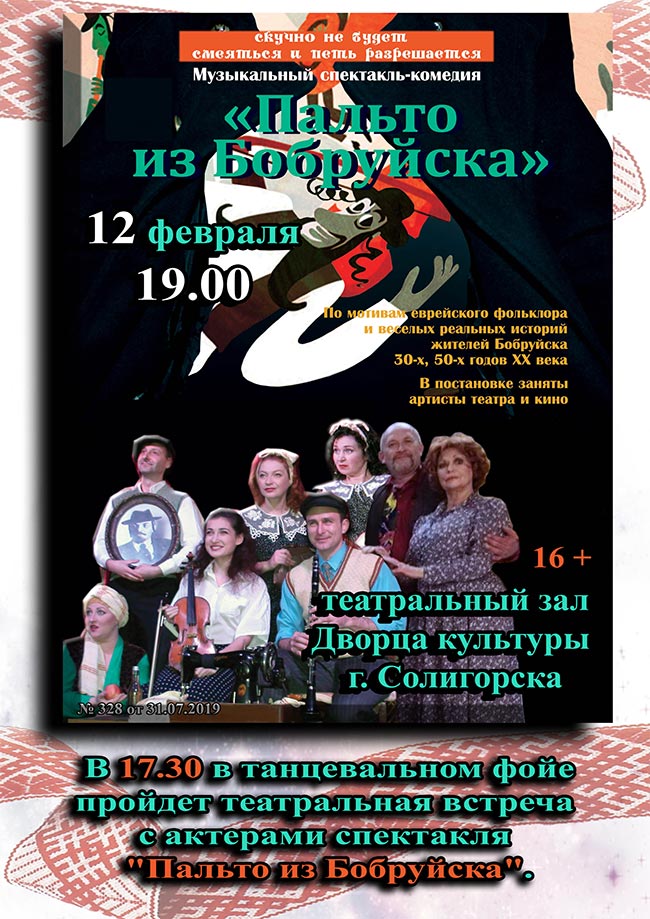 teatr vstrecha 1