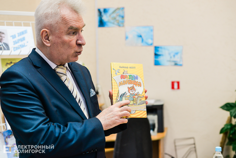 встреча с писателем