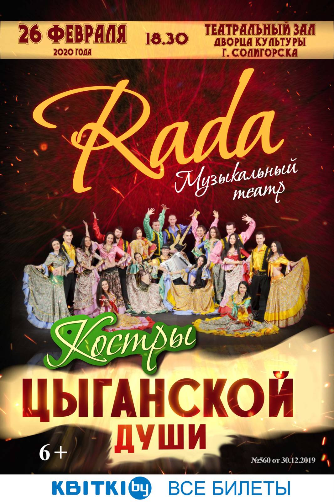rada