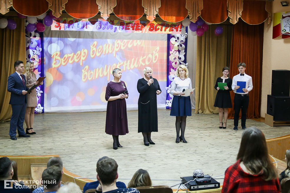 встреча выпускников Солигорск 21