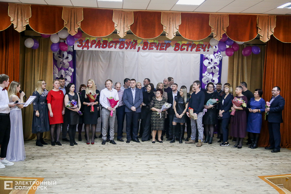 встреча выпускников Солигорск 35