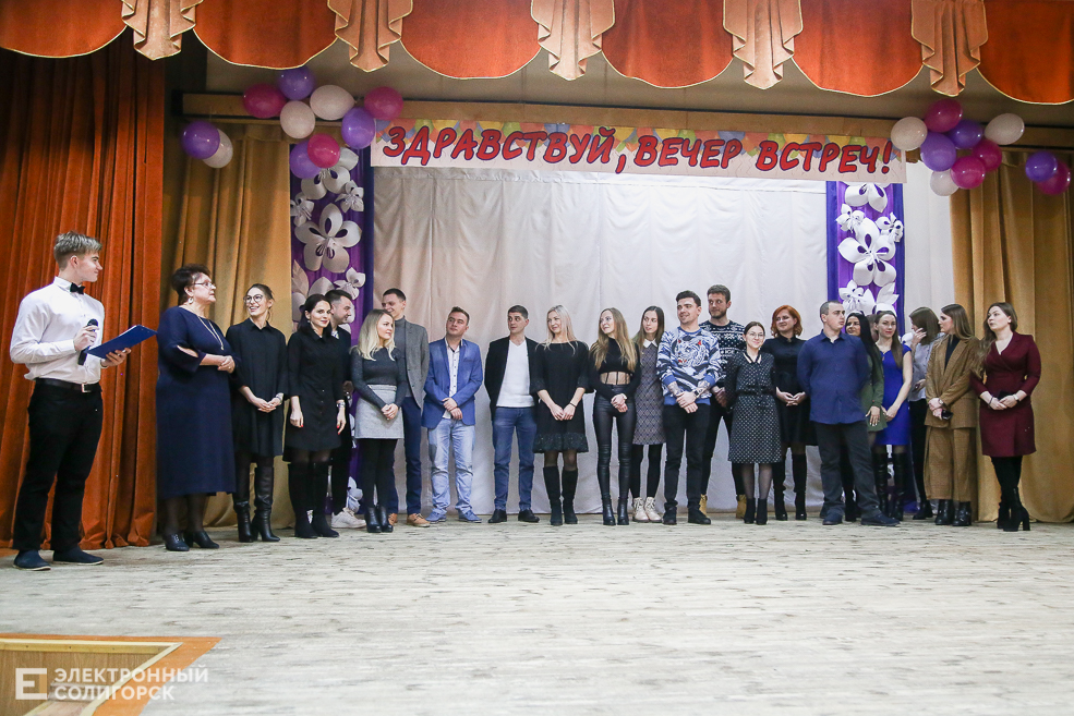 встреча выпускников Солигорск 44