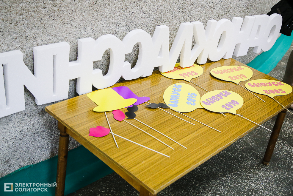 встреча выпускников Солигорск 5