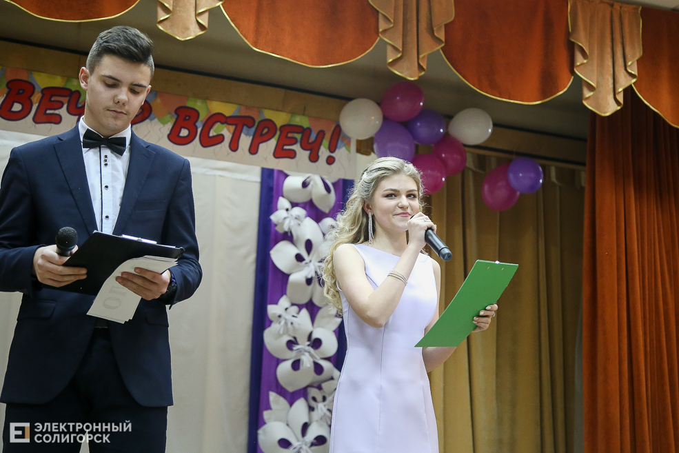 встреча выпускников Солигорск 40