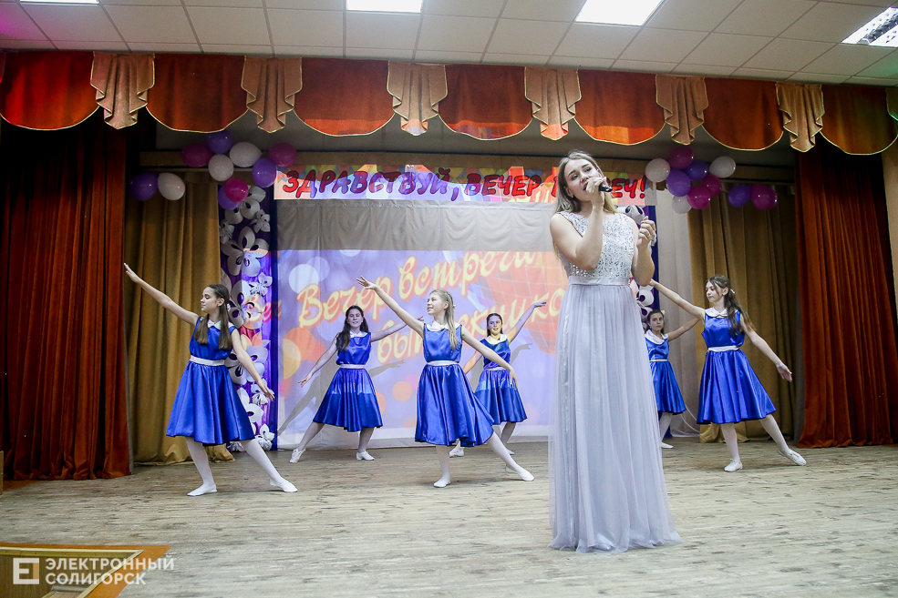 встреча выпускников Солигорск 45