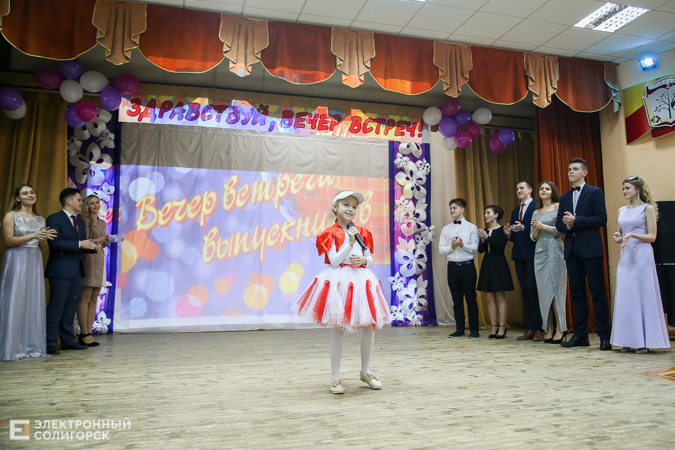 встреча выпускников Солигорск 37