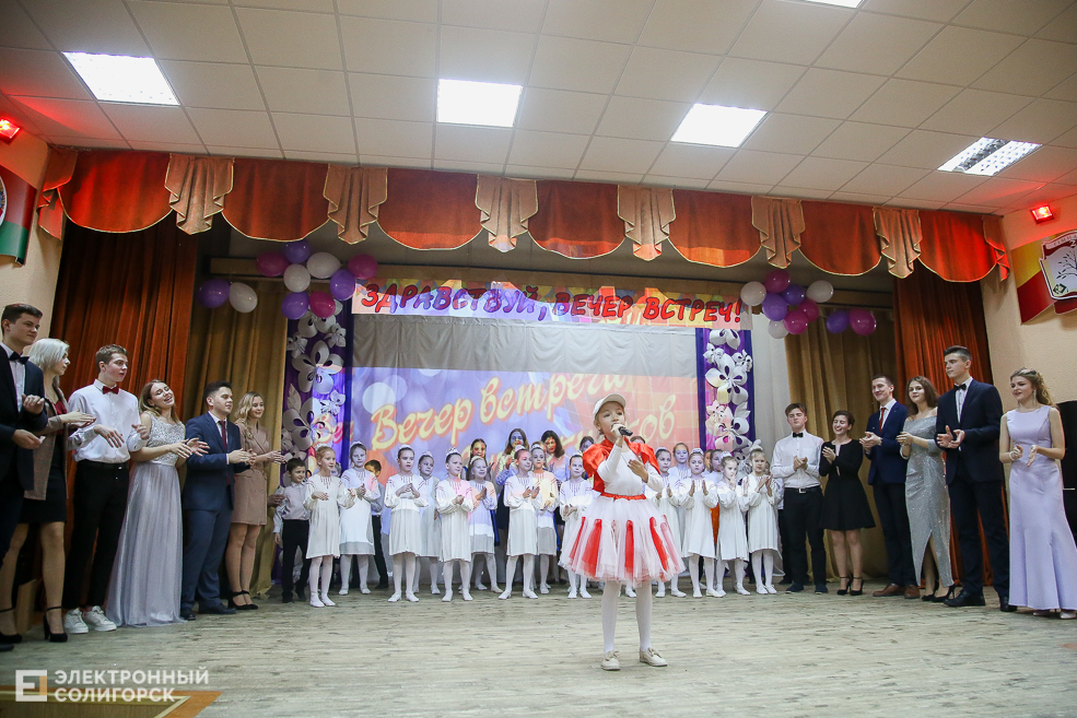 встреча выпускников Солигорск 39