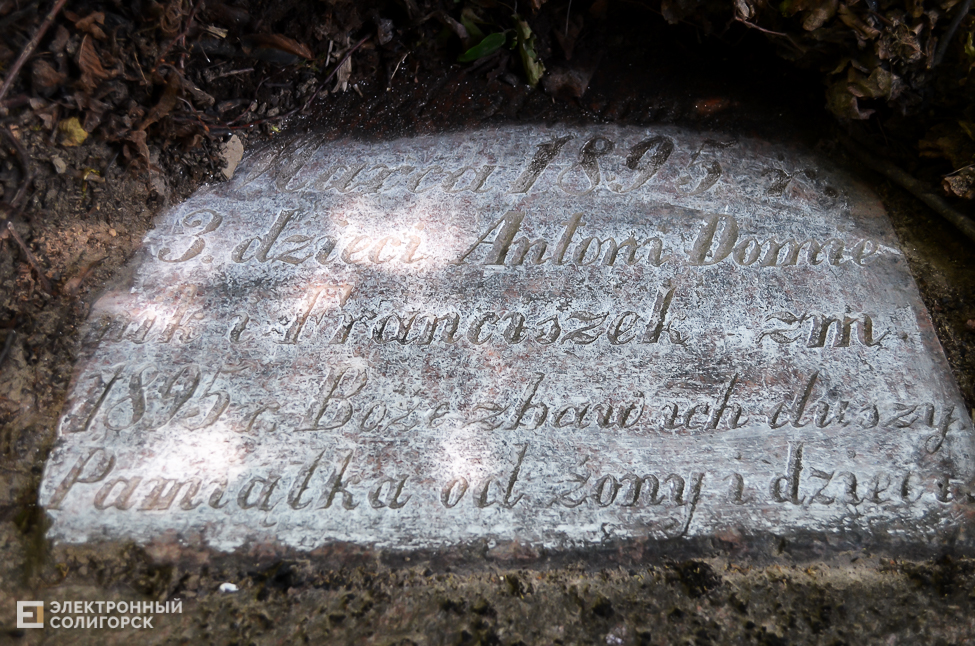 Panskoe kladbosche 1