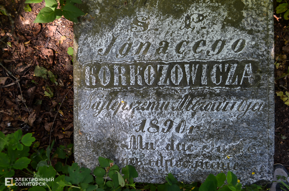 Panskoe kladbosche 1