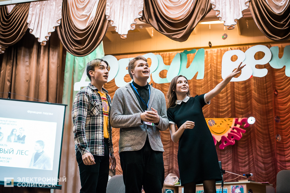 проект добрый вечер