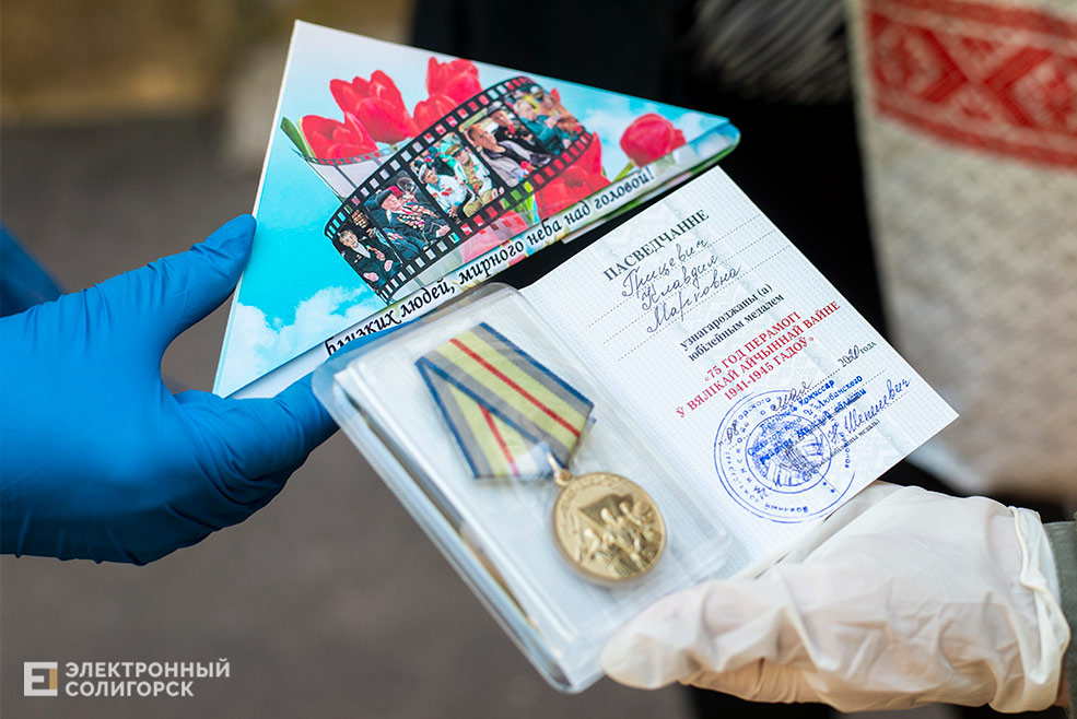 Ветеран Солигорск