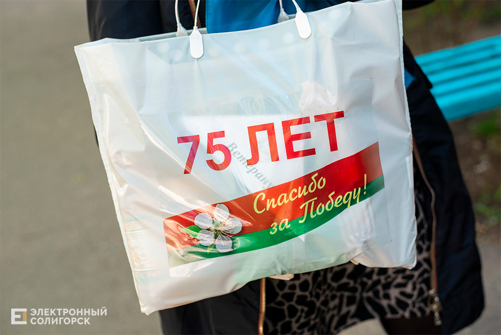 поздравление ветерана солигорск