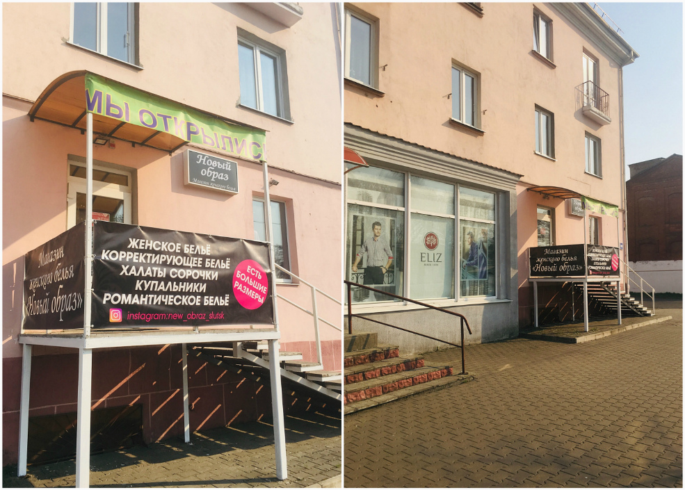 эротическое белье купить солигорск