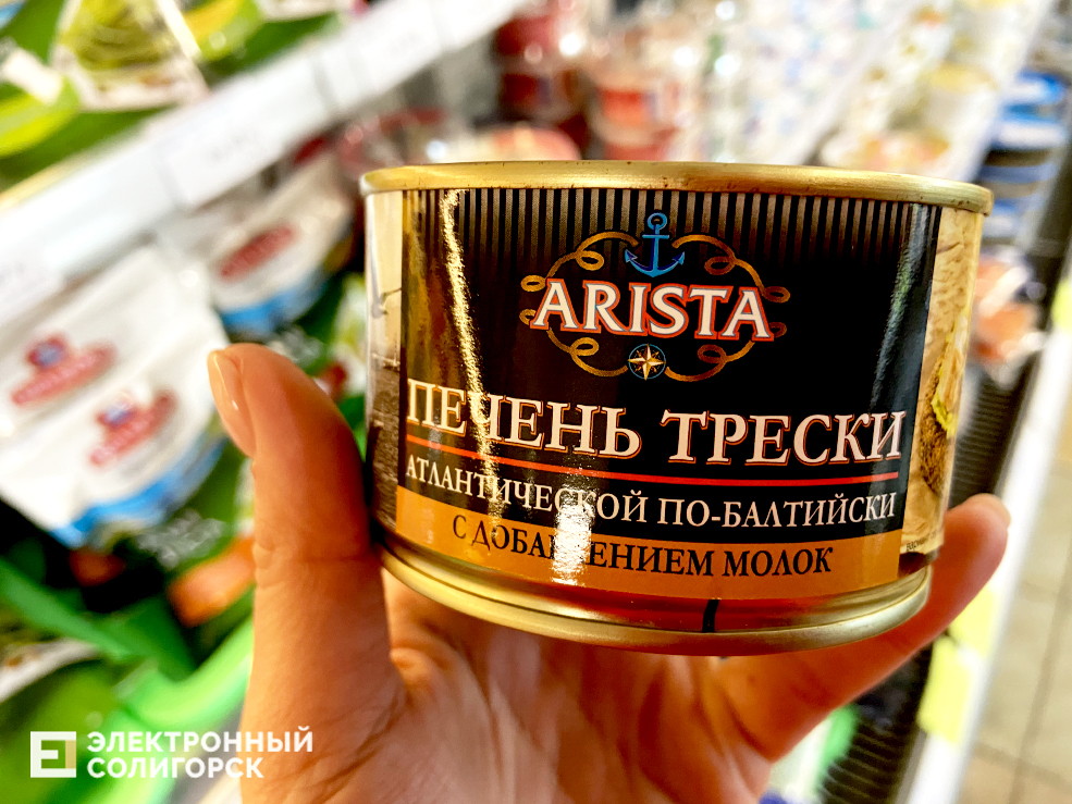 цены на печень трески