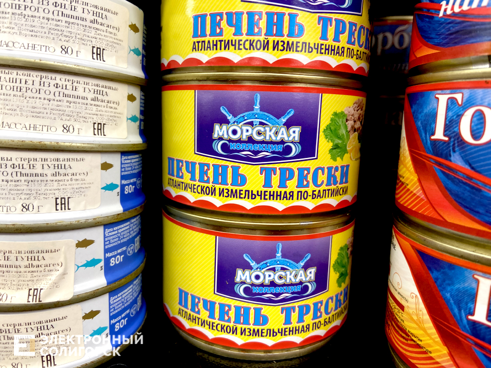 цены на печень трески