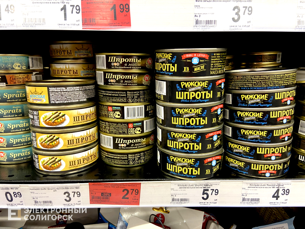 цена на шпроты