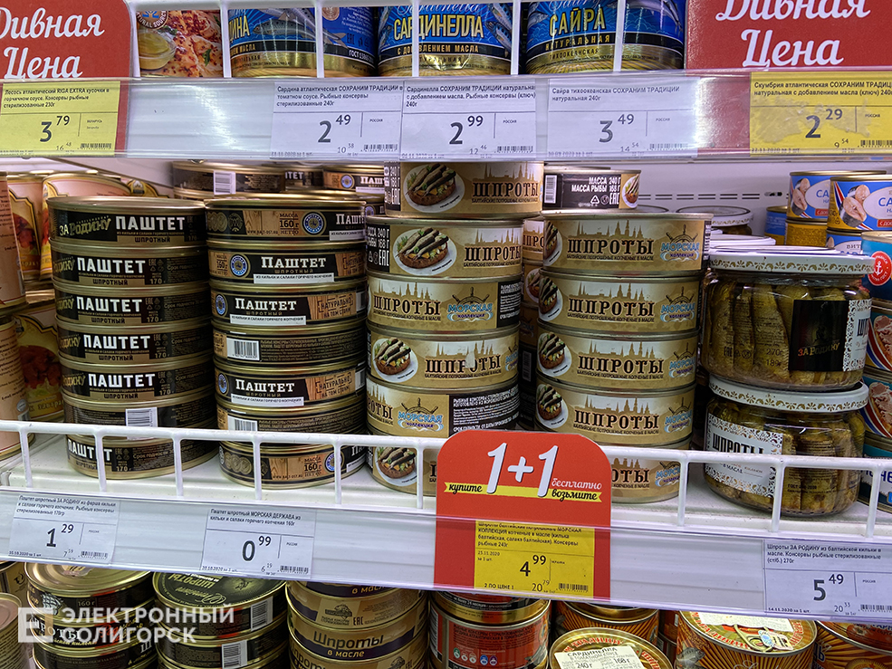 цена на шпроты