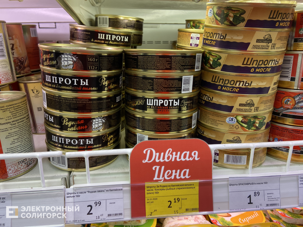 цена на шпроты