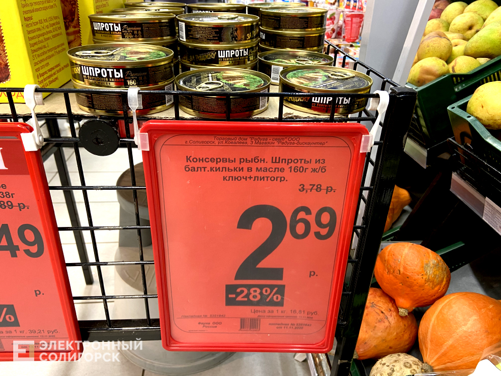 цена на шпроты