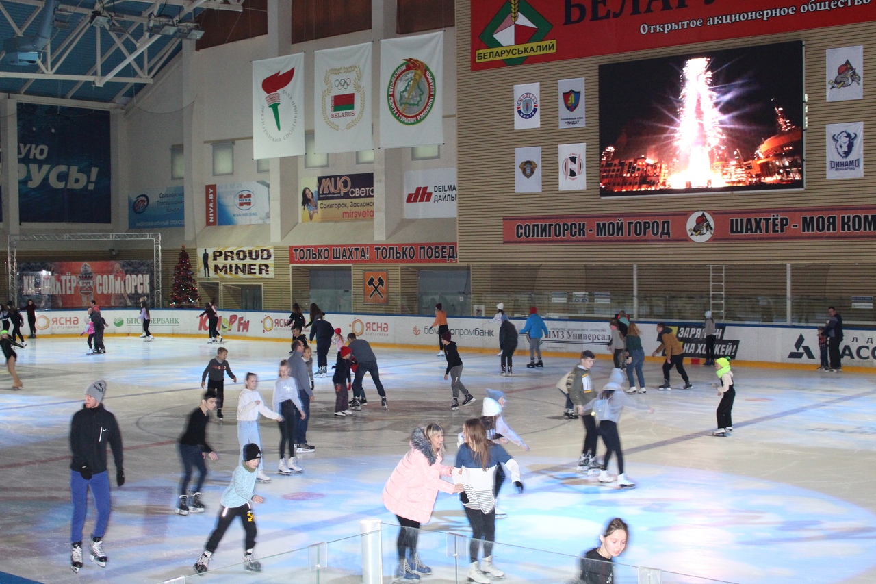 солигорск ледовый дворец катание на коньках