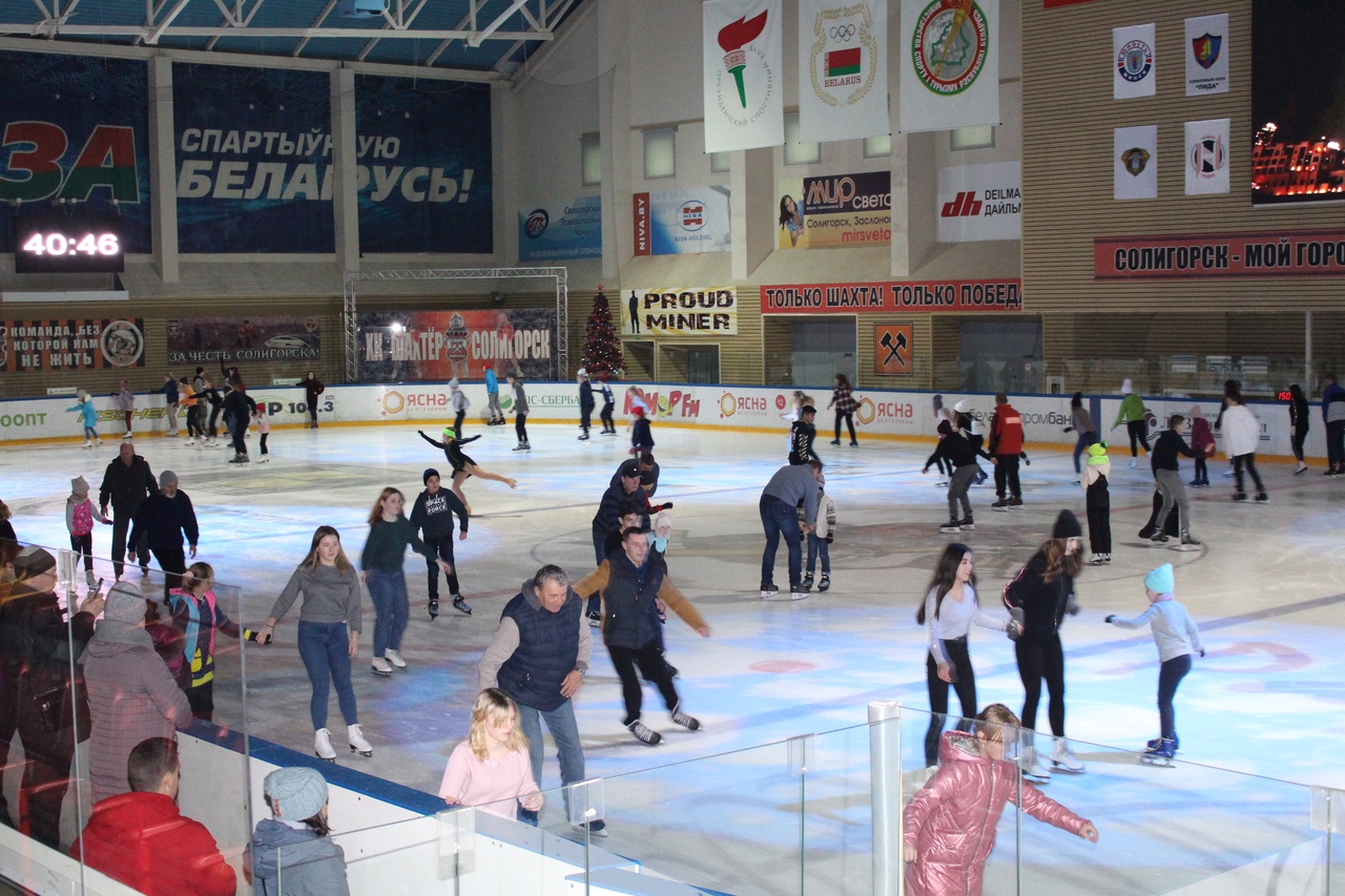 солигорск ледовый дворец катание на коньках
