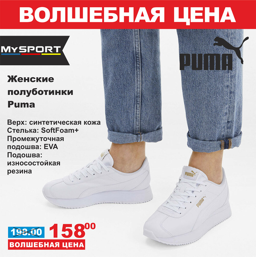 puma 8 2