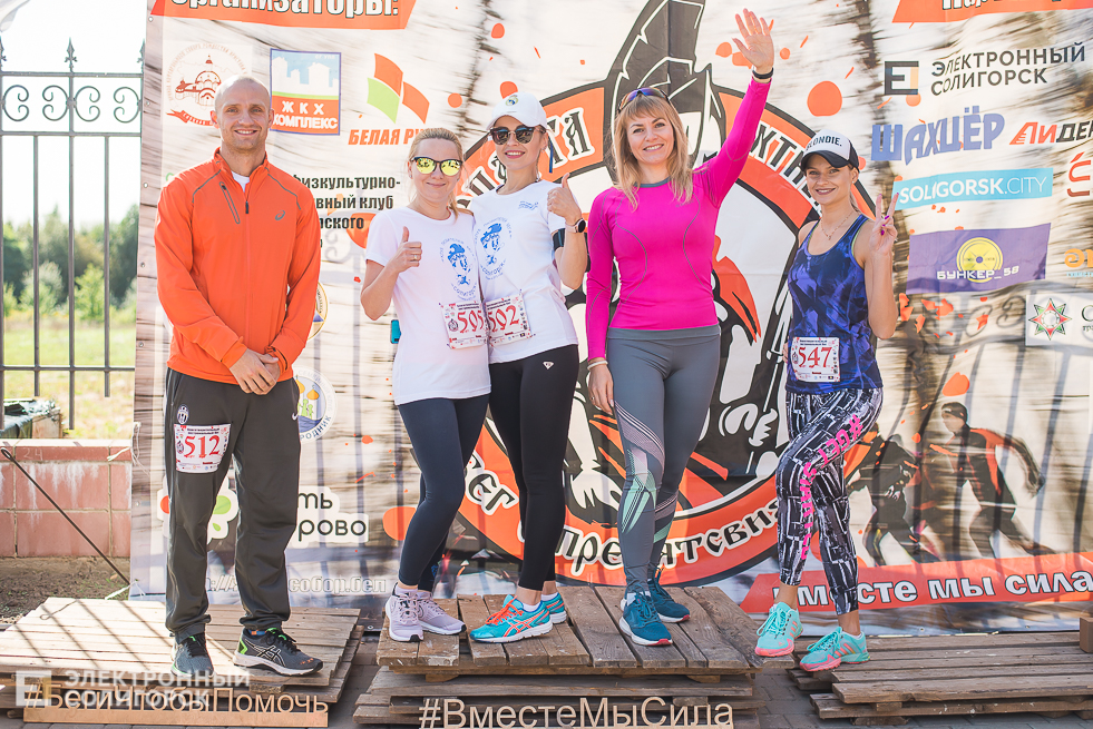 благотворительный пробег