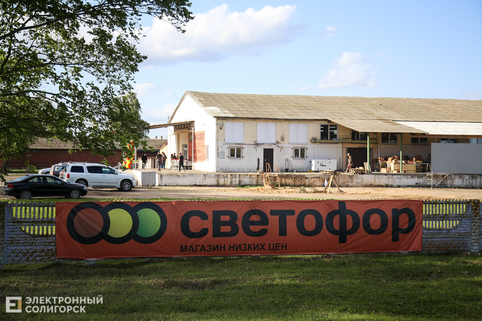 светофор солигорск