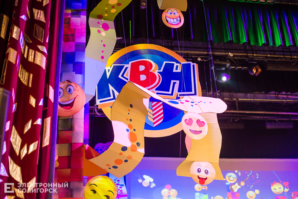 районный квн