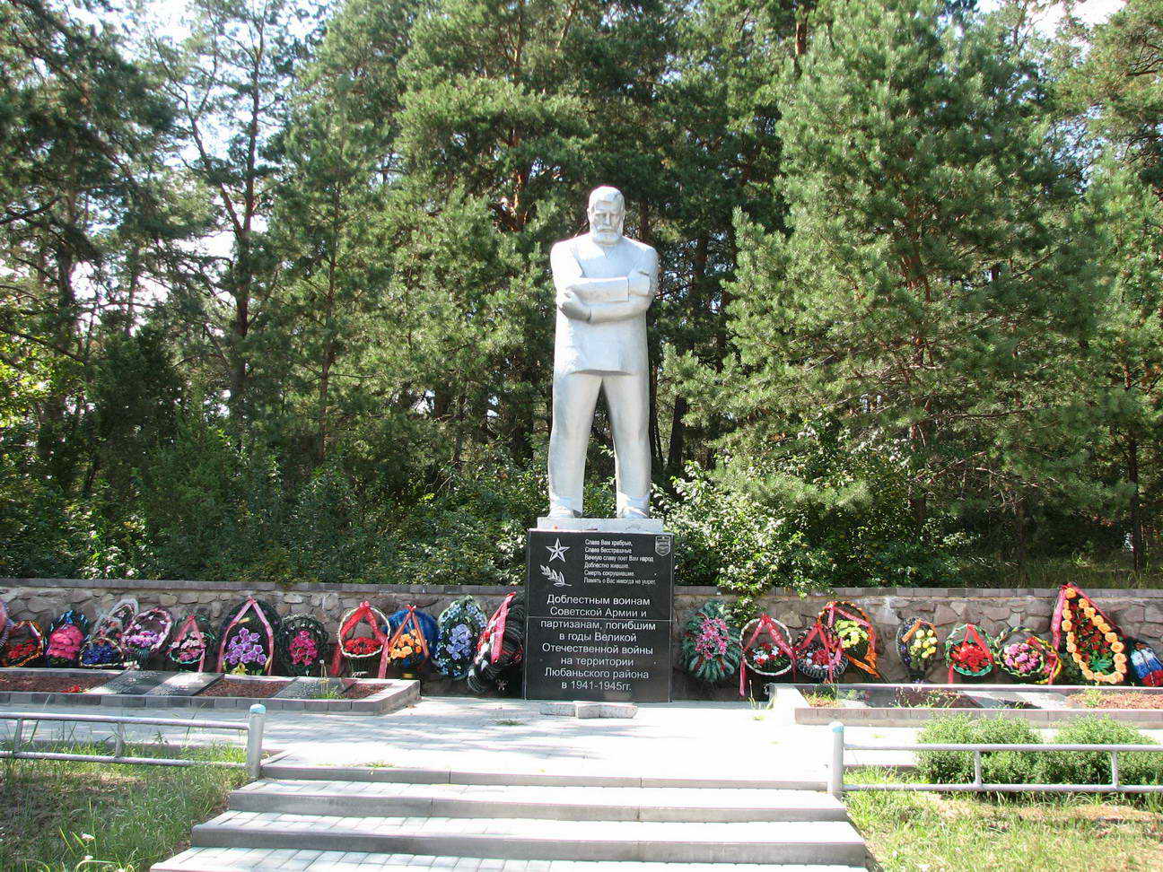 Мемориальный комплекс Зыслов в Любанском районе