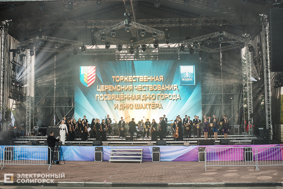 день города