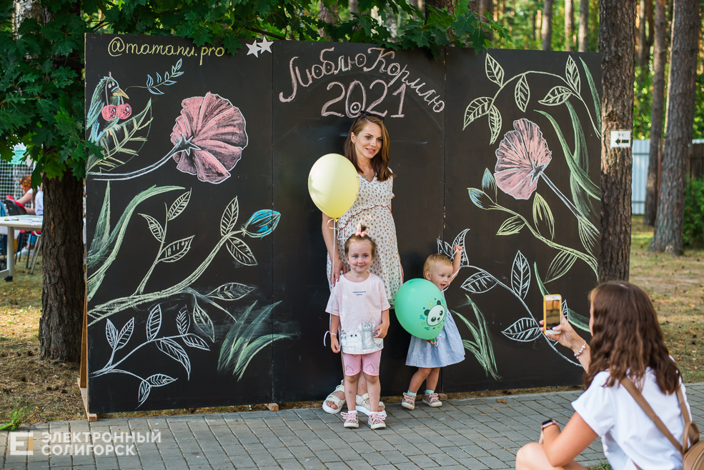 люблю-кормлю