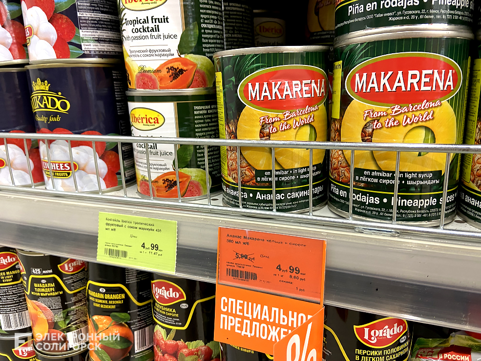 цены на ананасы в солигорске