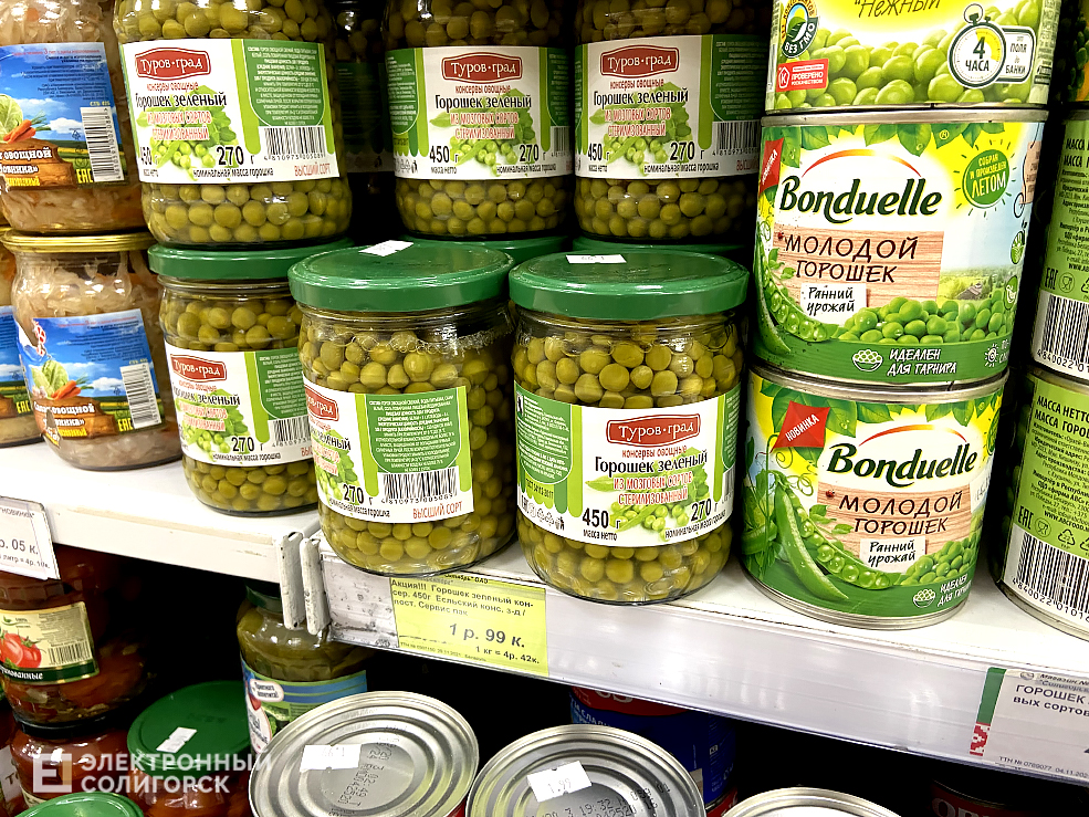 цены на горошек в солигорске