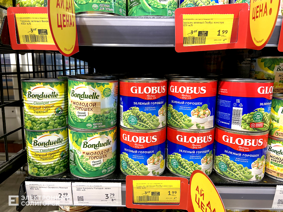 цены на горошек в солигорске