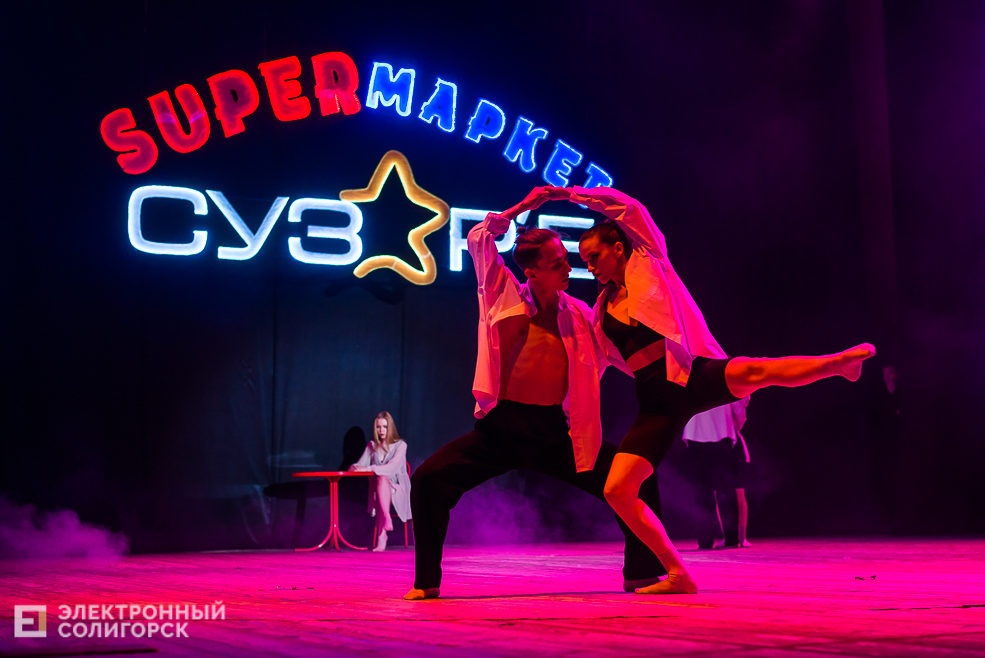 концерт сузорья