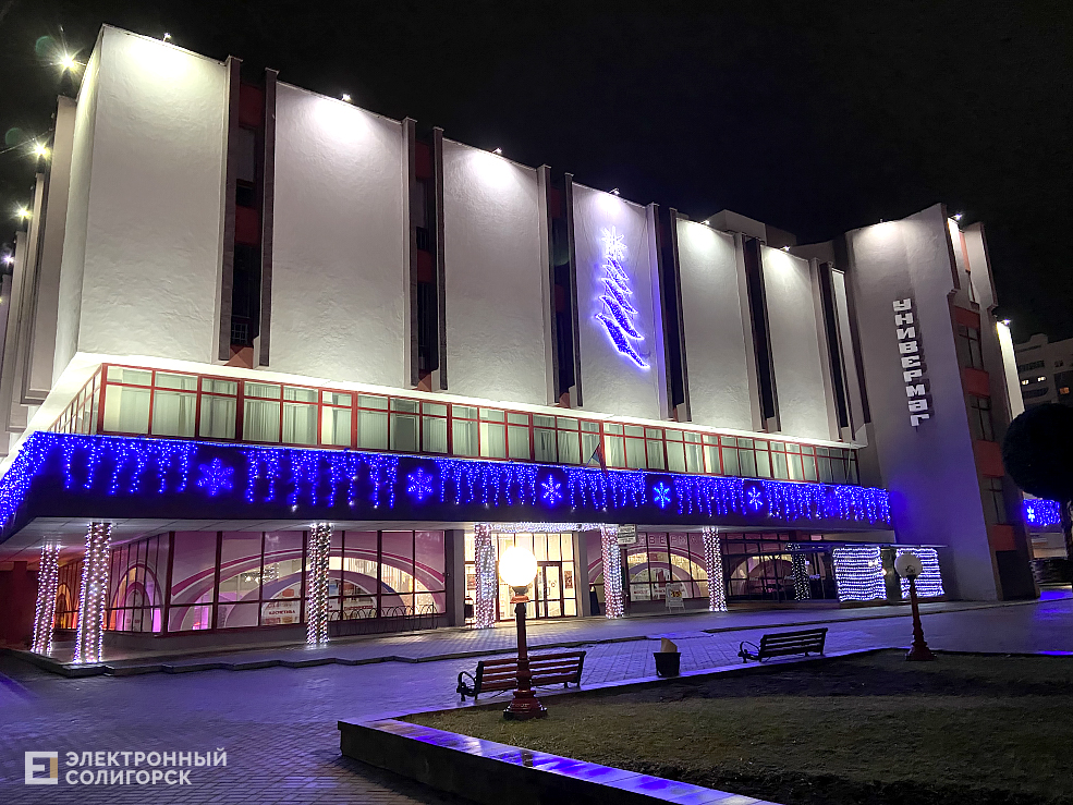 новогодний солигорск