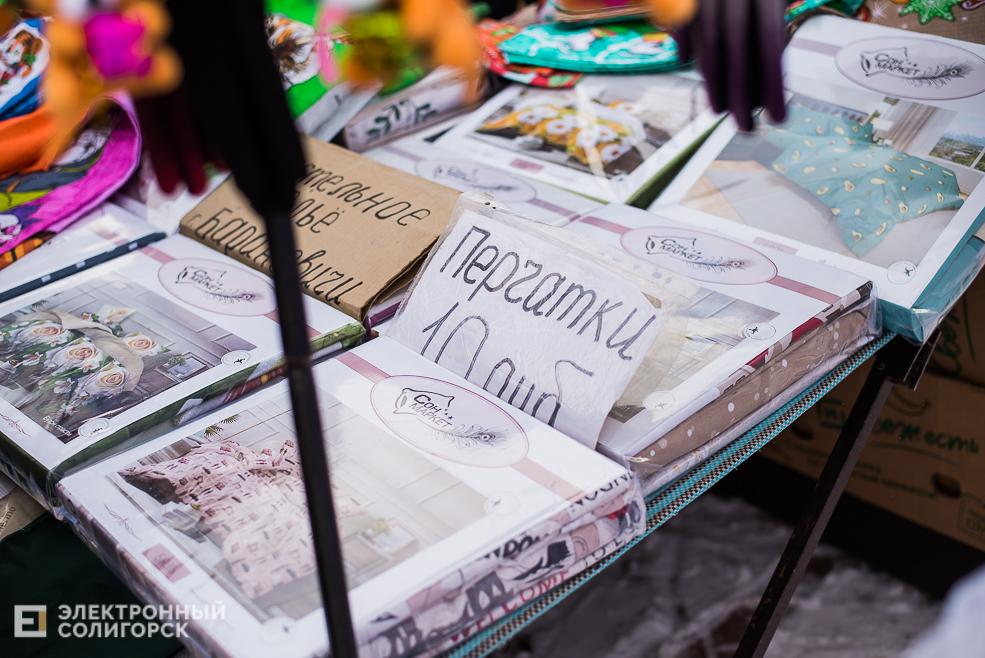 региональная ярмарка