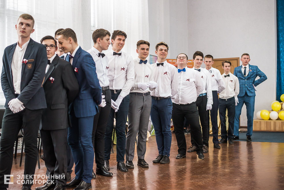 молодежный бал