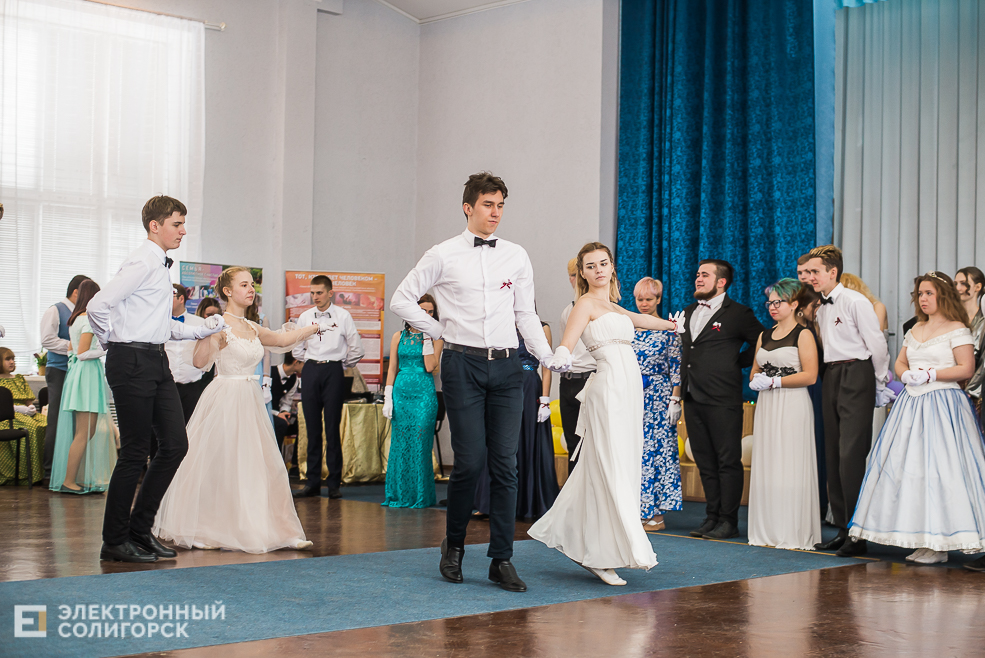 молодежный бал