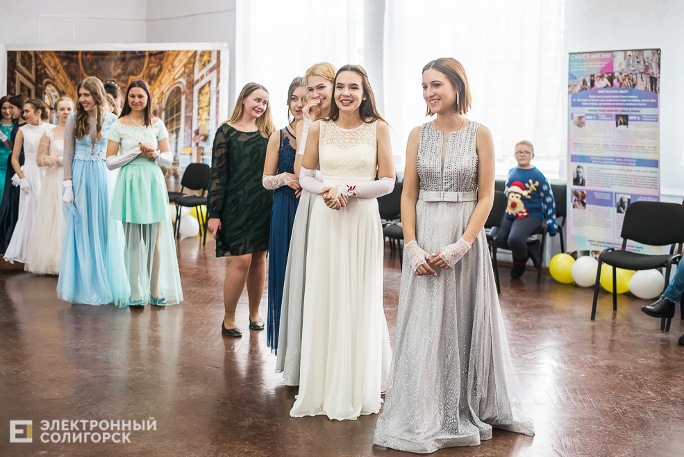 молодежный бал